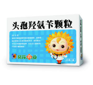 頭孢羥氨苄顆粒 頭孢羥氨苄顆粒