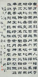 祖國六十華誕禮讚（史光煥）