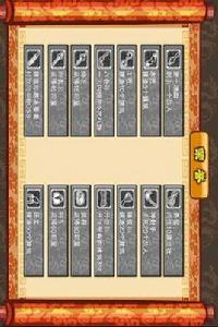 三國塔防傳 三國塔防傳