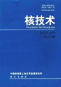 核技術