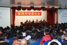 蓬鷗中學&amp;#39