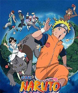 《火影忍者劇場版3》 《火影忍者劇場版3》