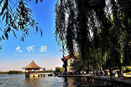 濟南大明湖[濟南大明湖]