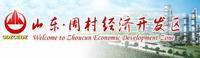 周村經濟開發區 周村經濟開發區