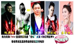 阿拉甲神燈 阿拉甲神燈