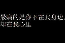 我心裡痛 我心裡痛