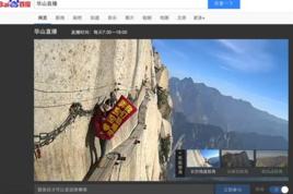 實時搜尋[百度實時搜尋]