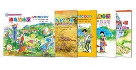 神奇的小屋 神奇的小屋