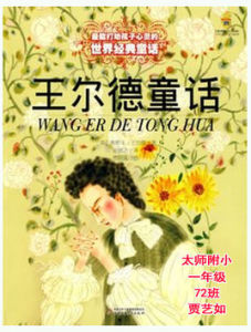 快樂王子童話集