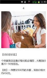 買東西怎么砍價 買東西怎么砍價