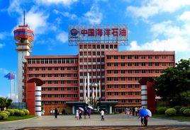 中海石油(中國)有限公司湛江分公司 中海石油(中國)有限公司湛江分公司