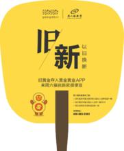 黃金黃金品牌活動