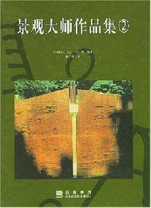 景觀大師作品集 景觀大師作品集