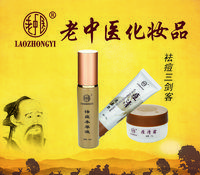 老中醫化妝品