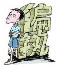 反社會人格障礙漫畫