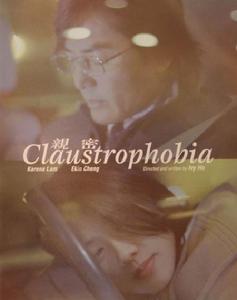 《親密》[香港電影]