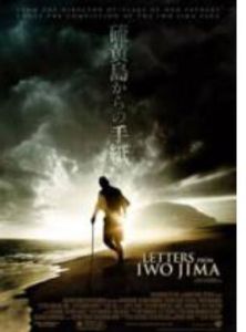 《硫磺島的來信》 《硫磺島的來信》