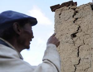 1·2雲南省德宏傣族景頗族自治州盈江縣地震 1·2雲南省德宏傣族景頗族自治州盈江縣地震