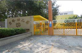 坪山新區碧嶺幼稚園 坪山新區碧嶺幼稚園