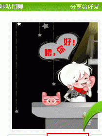 咔咕圖聊 咔咕圖聊