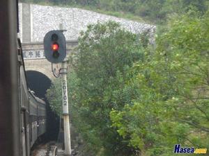 清風亭隧道 清風亭隧道