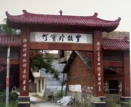 紅軍標語博物館 紅軍標語博物館