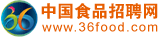 中國食品招聘網LOGO