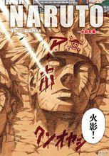 岸本在火影岩石上繪製的海賊王標誌