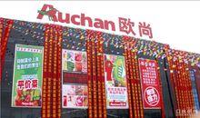 歐尚（中國）投資有限公司