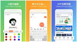 搜狗輸入法安卓版