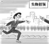 《遺失物法》 《遺失物法》