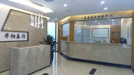 鄭州華陽鐘錶有限公司 鄭州華陽鐘錶有限公司