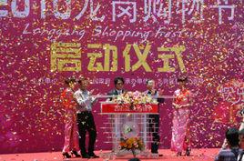 深圳購物節 深圳購物節