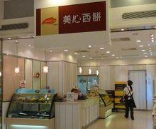 美心食品有限公司