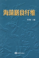 海藻膳食纖維