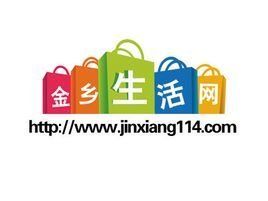 金鄉生活網 金鄉生活網