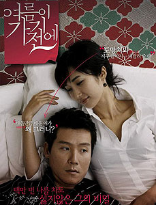 《夏天離開之前》