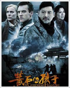 《黃石的孩子》 《黃石的孩子》