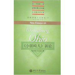 小鎮畸人新論 小鎮畸人新論