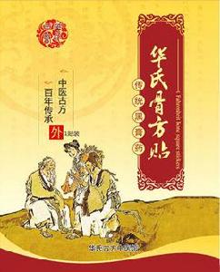 古方中醫 古方中醫