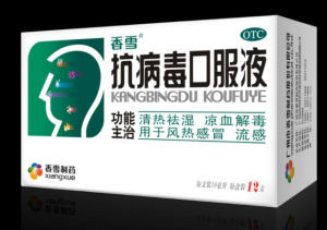 抗病毒口服液