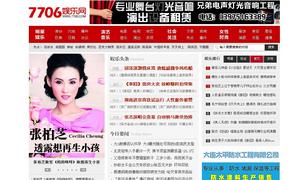 7706娛樂網 7706娛樂網