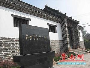 河灣村新四軍軍部舊址 河灣村新四軍軍部舊址