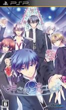 神和戀心 神和戀心