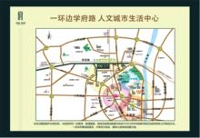 萬科&middot;學府