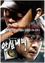 《追擊者》海報