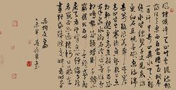 書法作品系列二