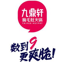 江蘇九鼎軒餐飲管理有限公司 江蘇九鼎軒餐飲管理有限公司