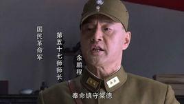 余鵬程[電視劇勇士之城中的人物]
