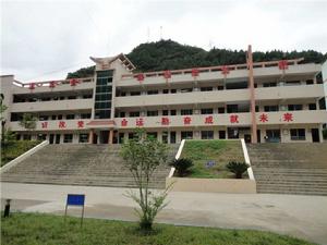 旺蒼雙河中學 旺蒼雙河中學